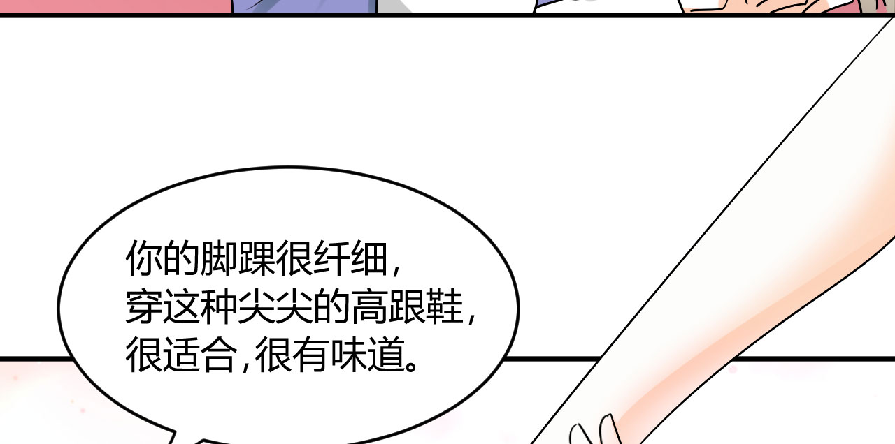 情深不抵陈年恨漫画,第22章：勾引我是不是？4图