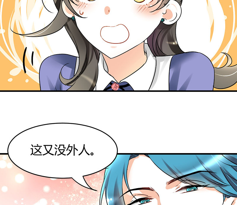 情深不抵陈年恨漫画,第14章：我睡了他的人5图