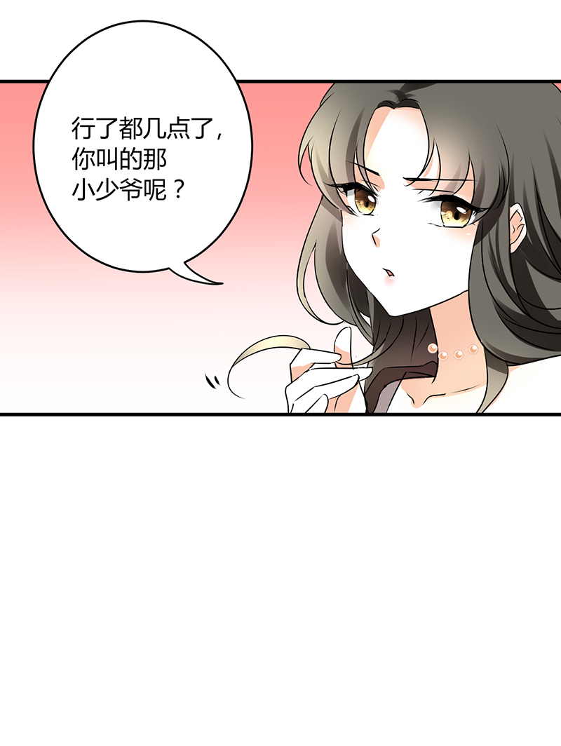 情深不抵陈年恨漫画,第1章：姐是来被伺候的4图