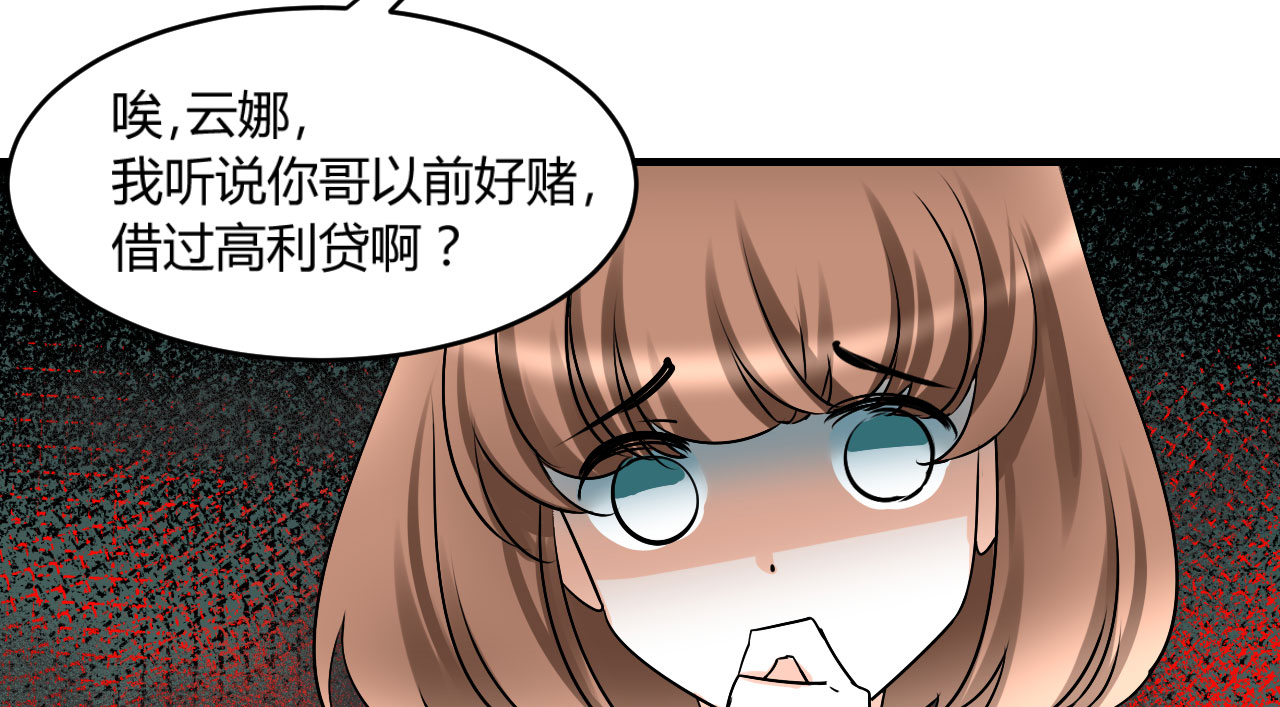 情深不抵陈年恨漫画,第19章：下跪的云娜5图