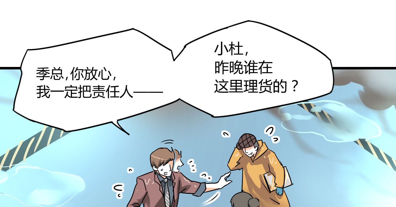 情深不抵陈年恨漫画,第15章：本小姐要报警啦3图