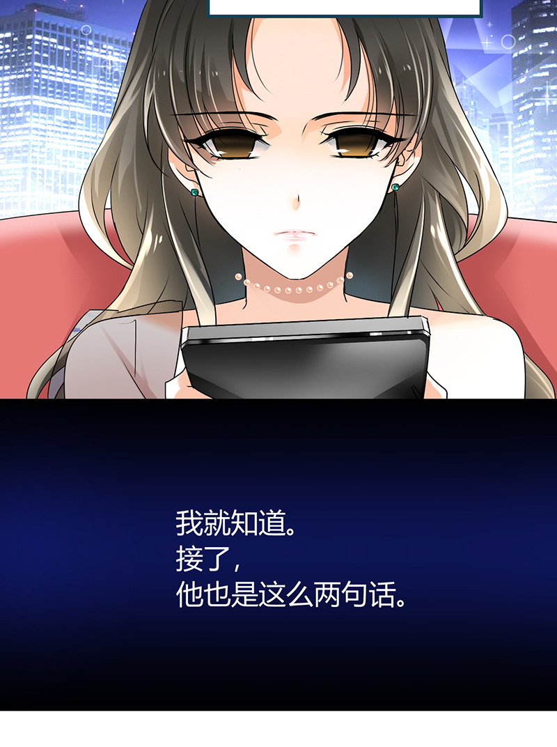 情深不抵陈年恨漫画,第1章：姐是来被伺候的4图