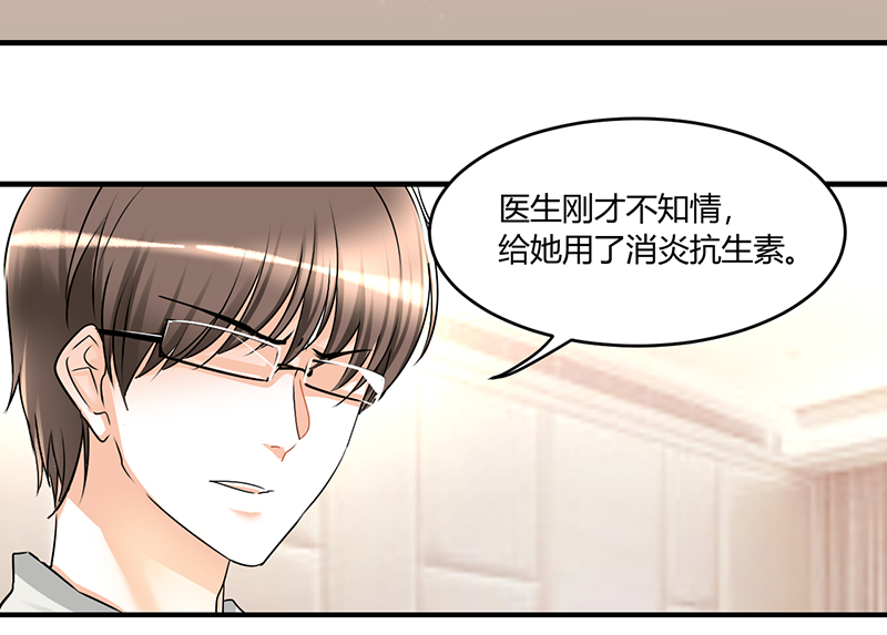 情深不抵陈年恨漫画,第8章：我得去陪她5图