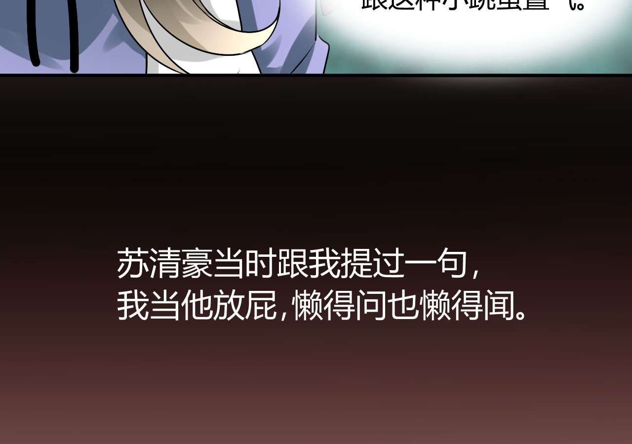 情深不抵陈年恨漫画,第15章：本小姐要报警啦3图