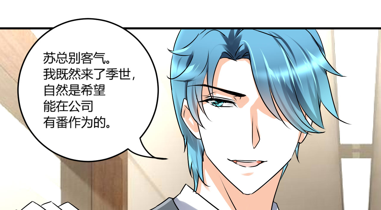 情深不抵陈年恨漫画,第21章：怪我自作多情？4图