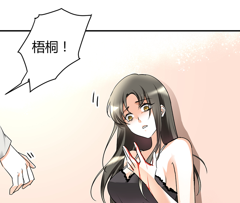 情深不抵陈年恨漫画,第8章：我得去陪她1图