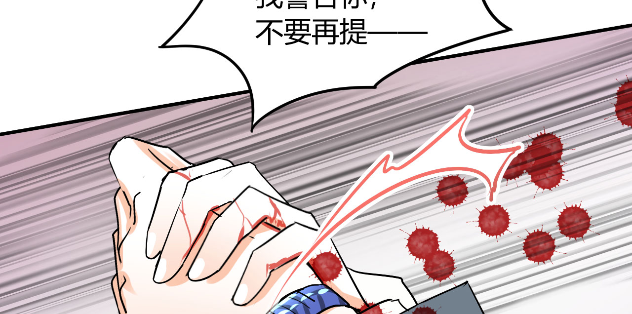 情深不抵陈年恨漫画,第23章：恰巧喜欢你内衣颜色1图