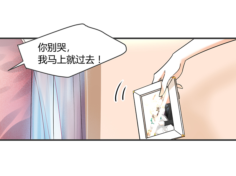 情深不抵陈年恨漫画,第7章：你就想要是不是3图