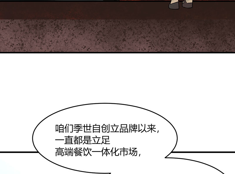 情深不抵陈年恨漫画,第10章：你只是个上门女婿4图
