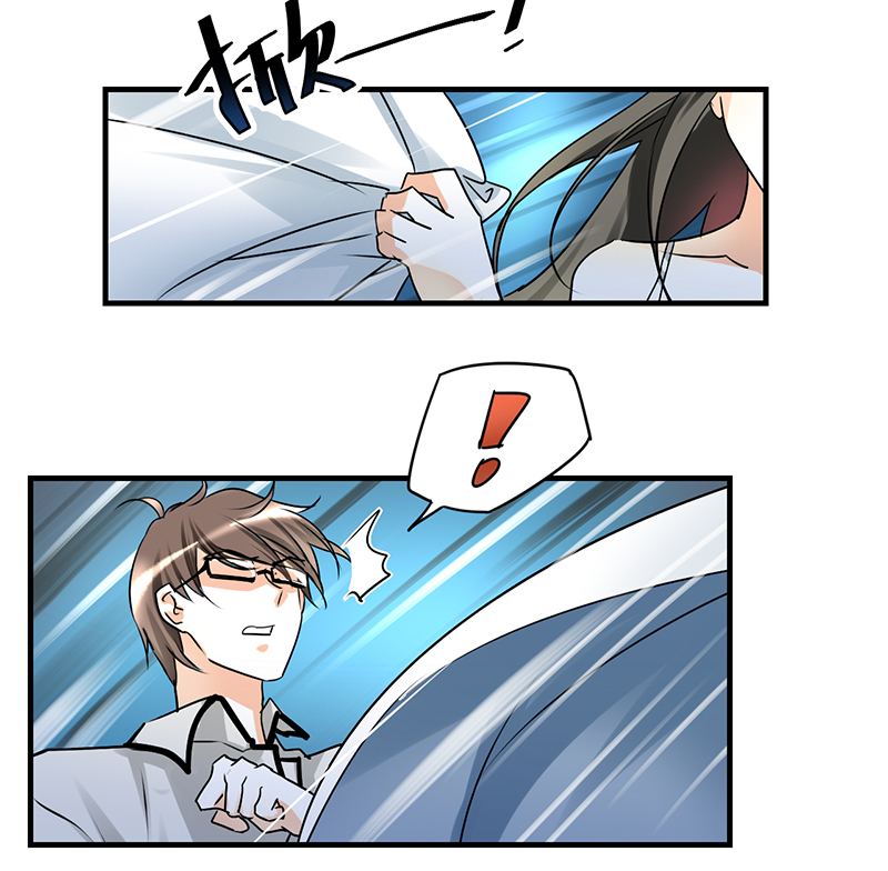 情深不抵陈年恨漫画,第6章：睡醒了就滚啊2图