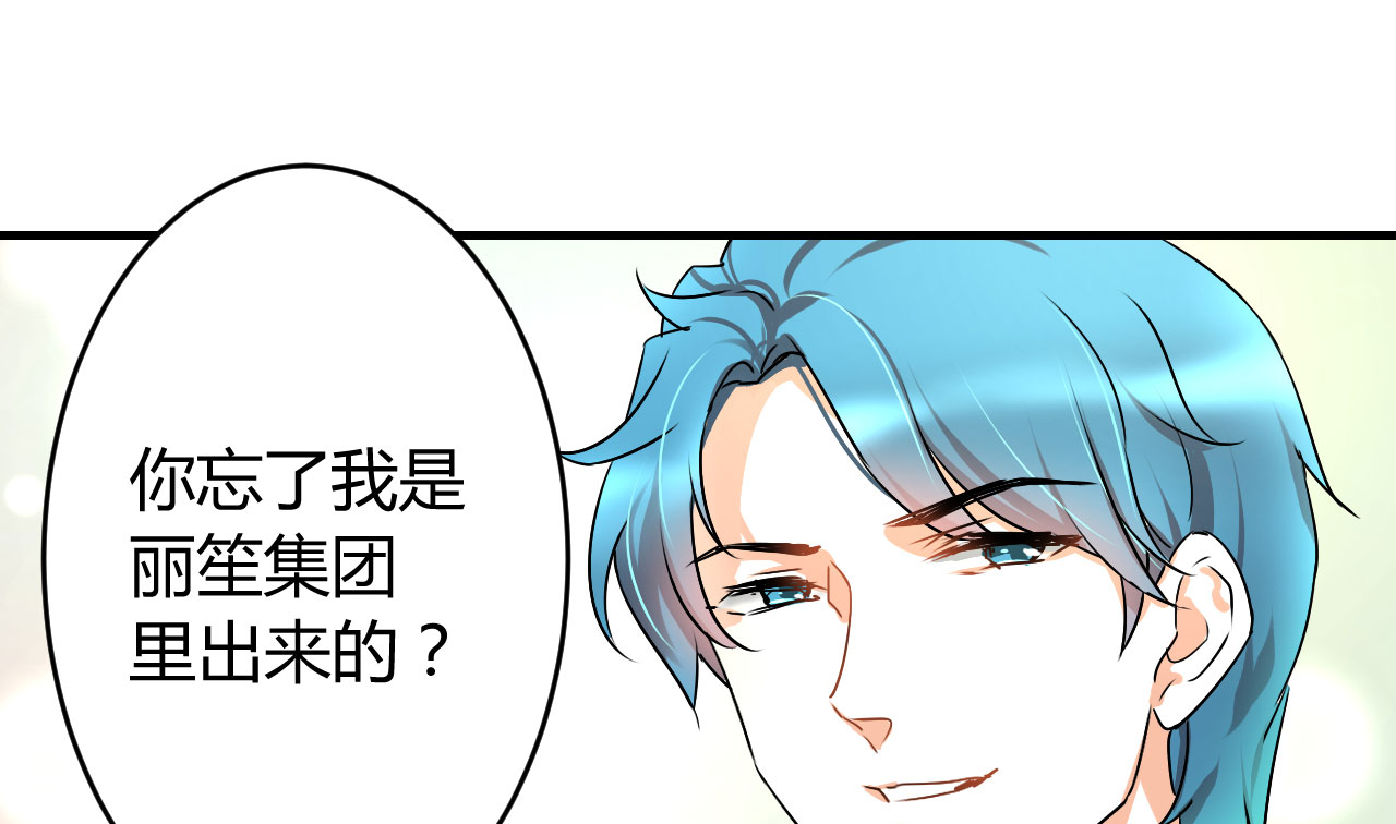 情深不抵陈年恨漫画,第17章：我帮你搞定1图