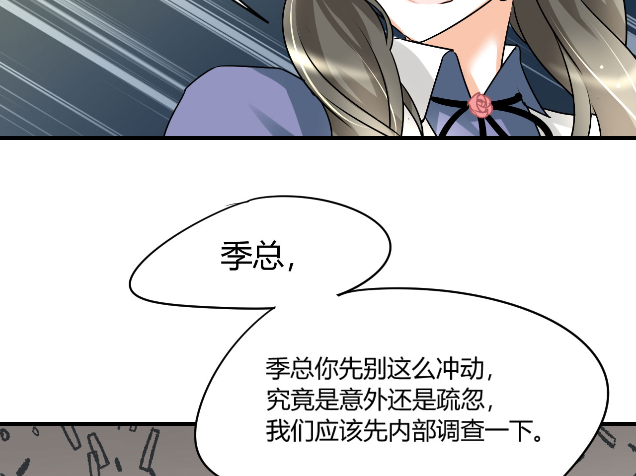 情深不抵陈年恨漫画,第15章：本小姐要报警啦2图