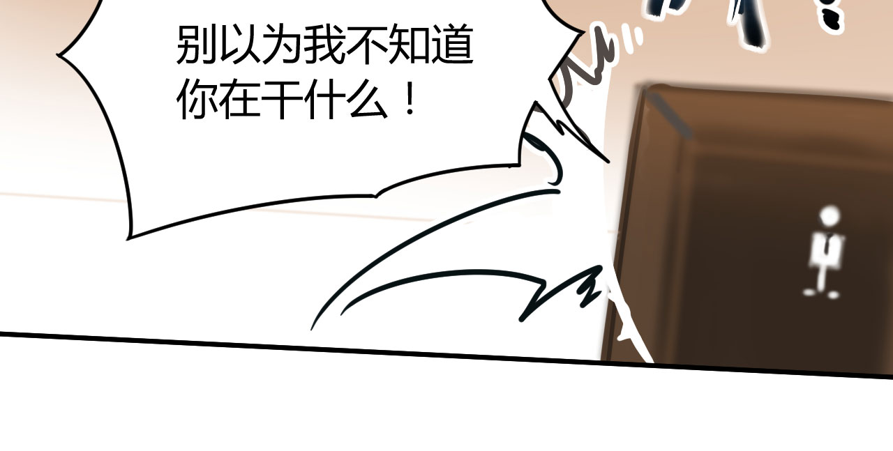 情深不抵陈年恨漫画,第22章：勾引我是不是？2图