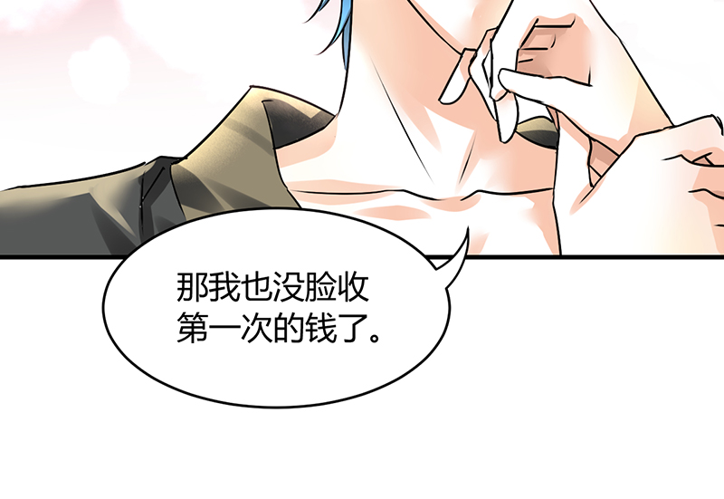 情深不抵陈年恨漫画,第3章：行行出状元5图