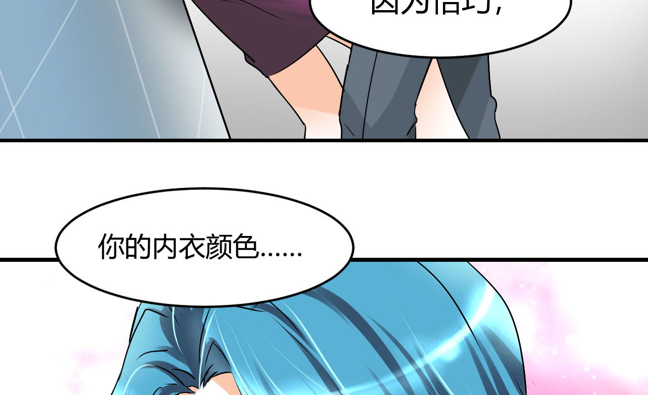 情深不抵陈年恨漫画,第23章：恰巧喜欢你内衣颜色2图