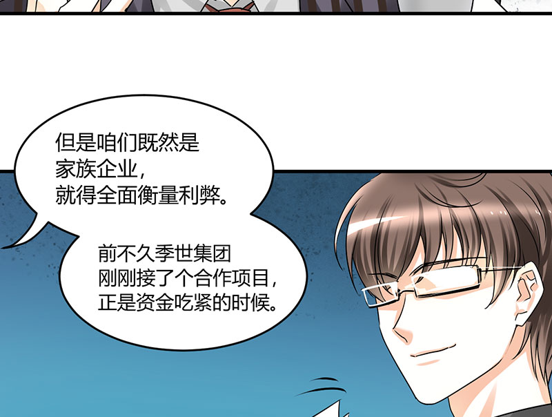 情深不抵陈年恨漫画,第10章：你只是个上门女婿2图