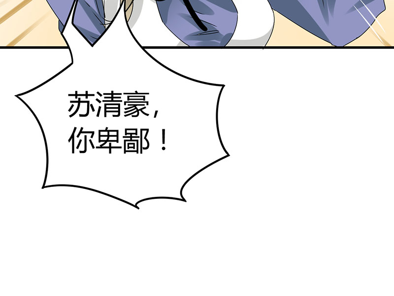 情深不抵陈年恨漫画,第11章：极品老爸和卑鄙老公2图