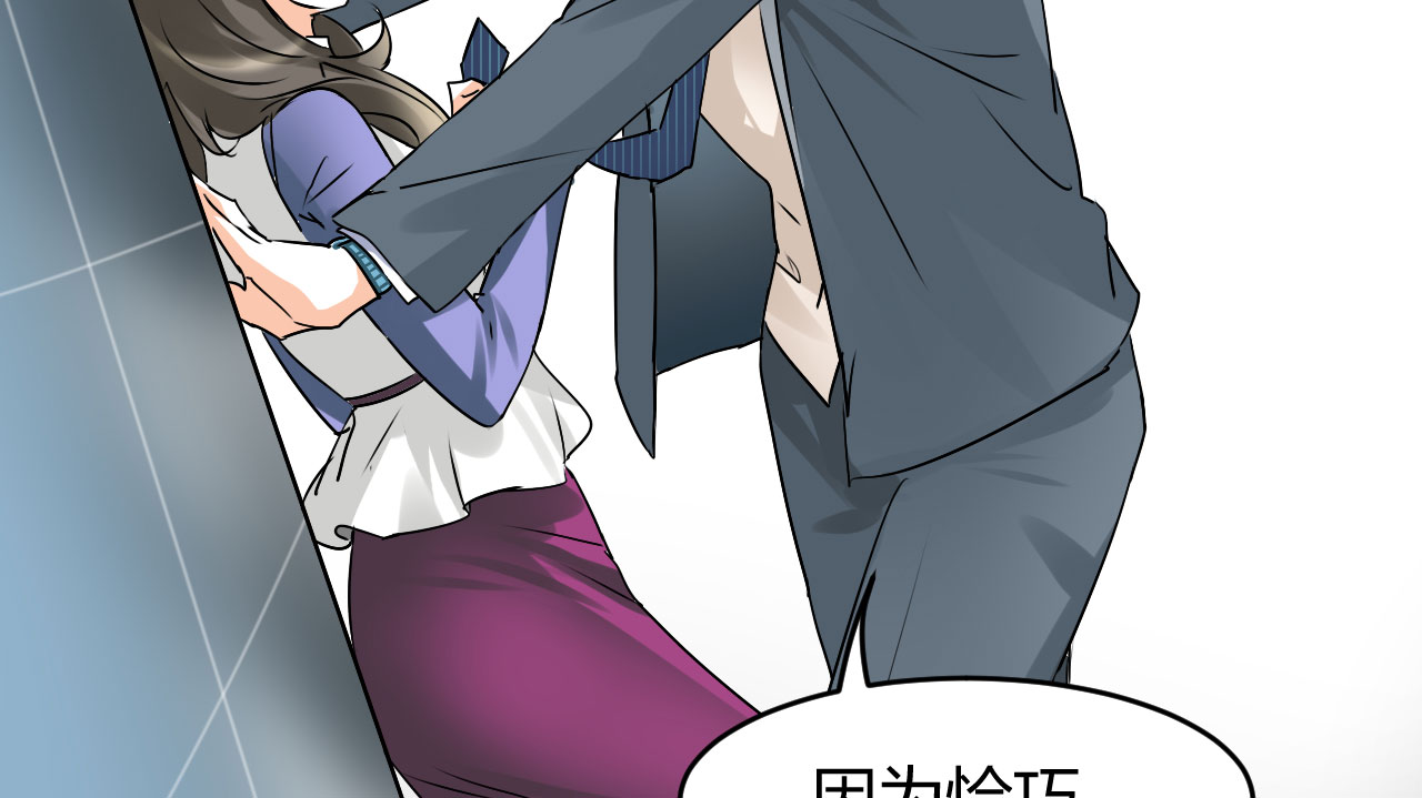 情深不抵陈年恨漫画,第23章：恰巧喜欢你内衣颜色1图