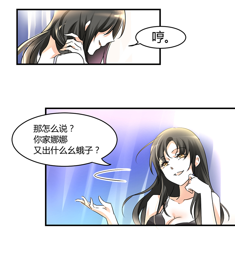 情深不抵陈年恨漫画,第6章：睡醒了就滚啊4图
