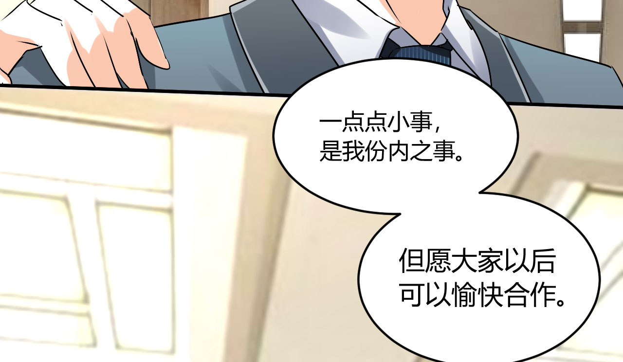 情深不抵陈年恨漫画,第21章：怪我自作多情？5图