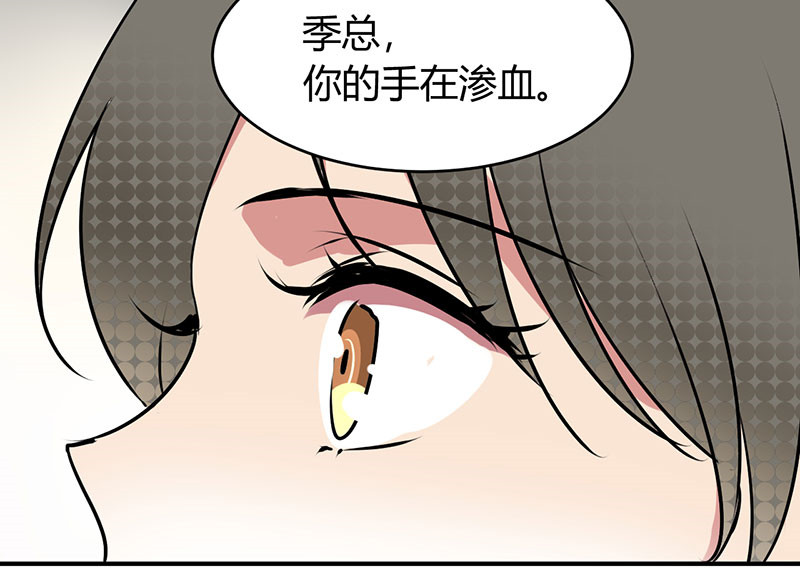 情深不抵陈年恨漫画,第13章：季总你的血4图