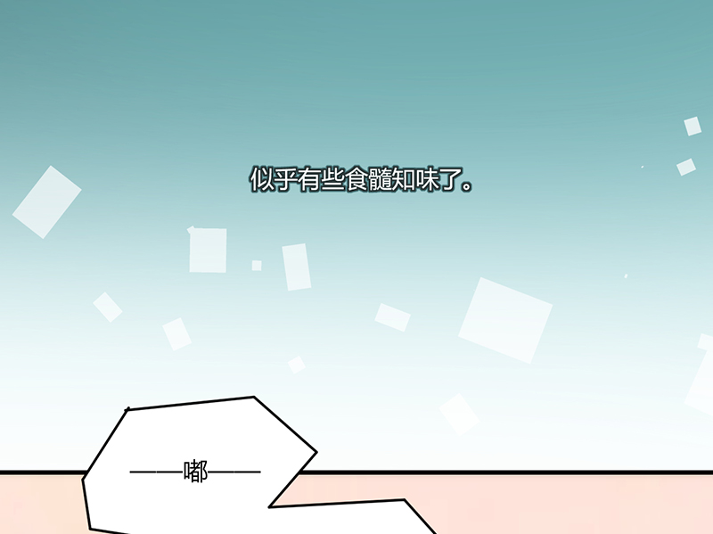 情深不抵陈年恨漫画,第9章：糟糕，上错人了4图
