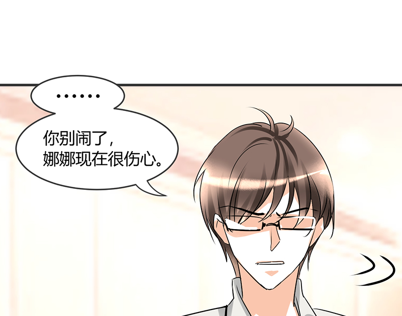 情深不抵陈年恨漫画,第7章：你就想要是不是4图