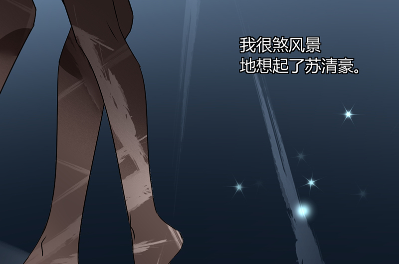情深不抵陈年恨漫画,第4章：每次在床上你会哭？1图
