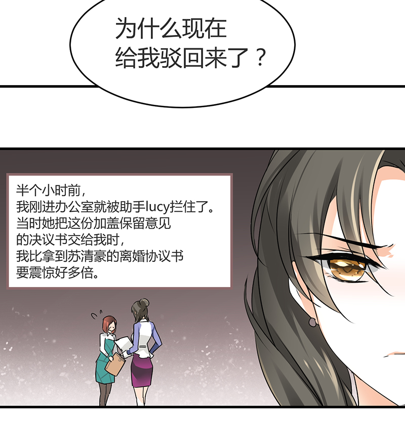 情深不抵陈年恨漫画,第9章：糟糕，上错人了5图
