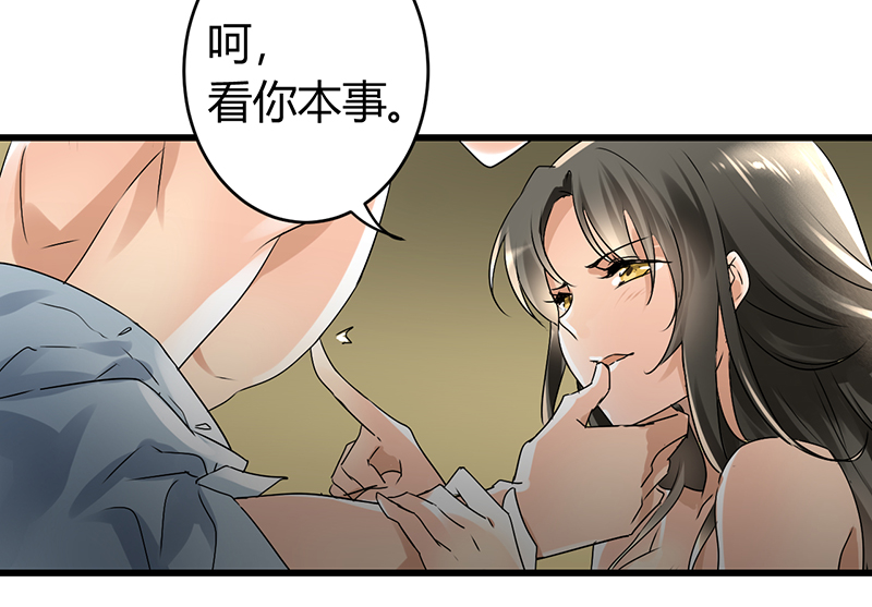 情深不抵陈年恨漫画,第3章：行行出状元1图