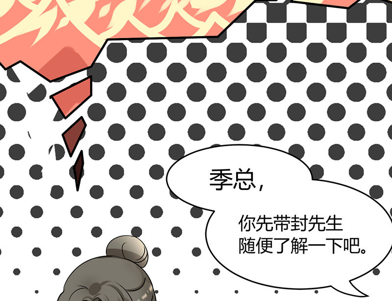 情深不抵陈年恨漫画,第13章：季总你的血2图