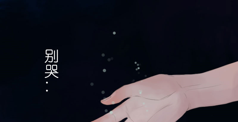 情深不抵陈年恨漫画,第16章：番外童话  梧桐3图