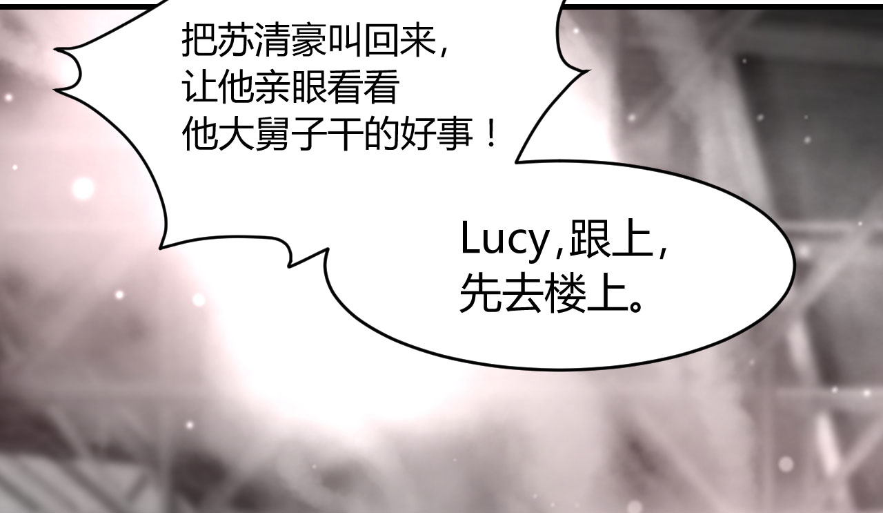 情深不抵陈年恨漫画,第17章：我帮你搞定2图