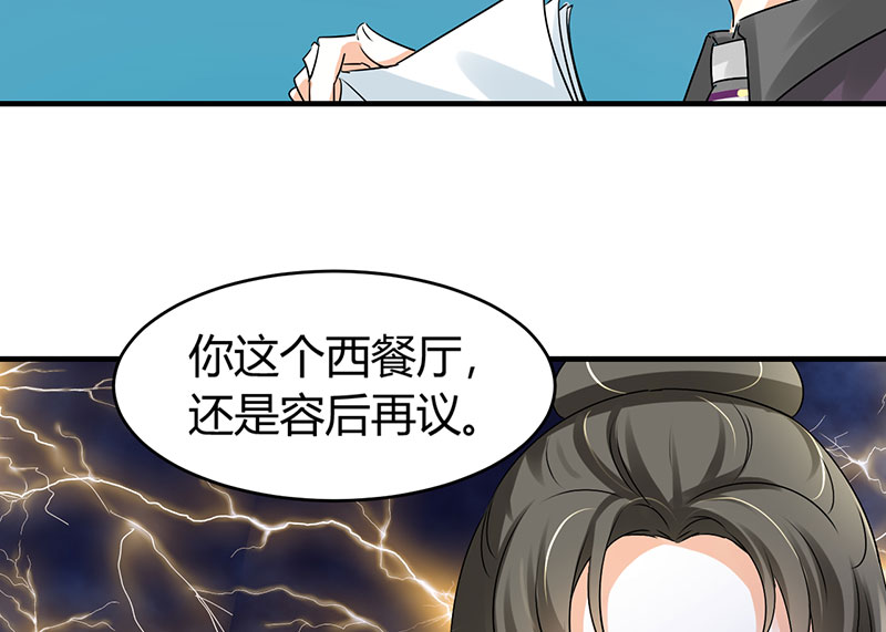 情深不抵陈年恨漫画,第10章：你只是个上门女婿3图