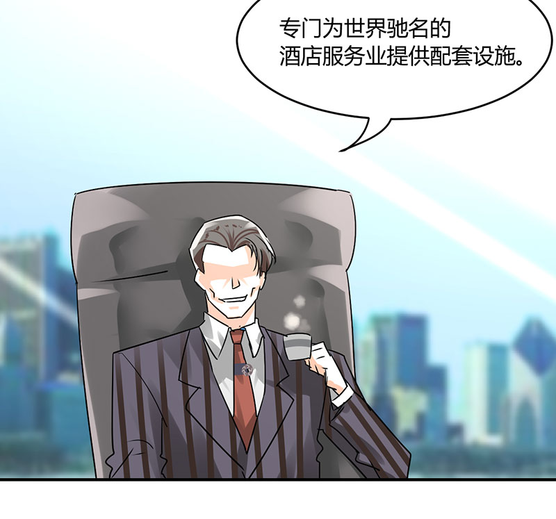 情深不抵陈年恨漫画,第10章：你只是个上门女婿5图