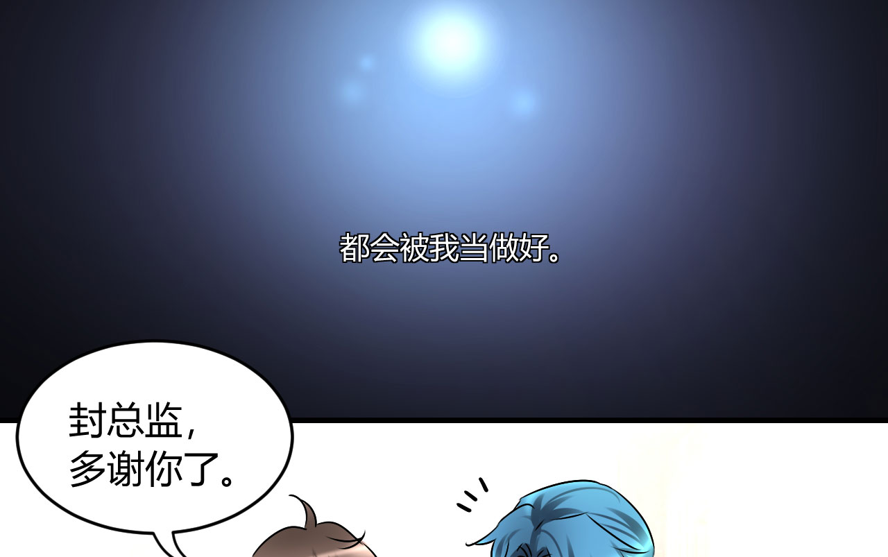 情深不抵陈年恨漫画,第21章：怪我自作多情？2图