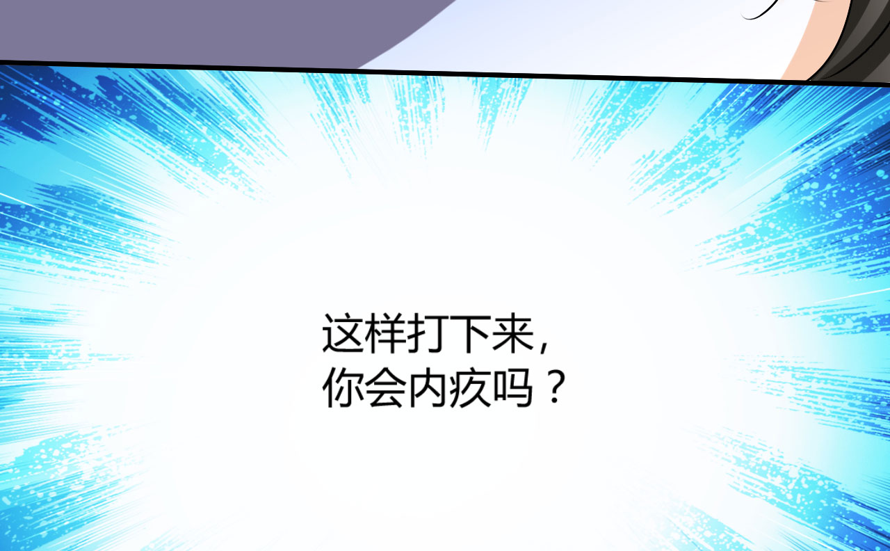 情深不抵陈年恨漫画,第20章：不分青红皂白4图