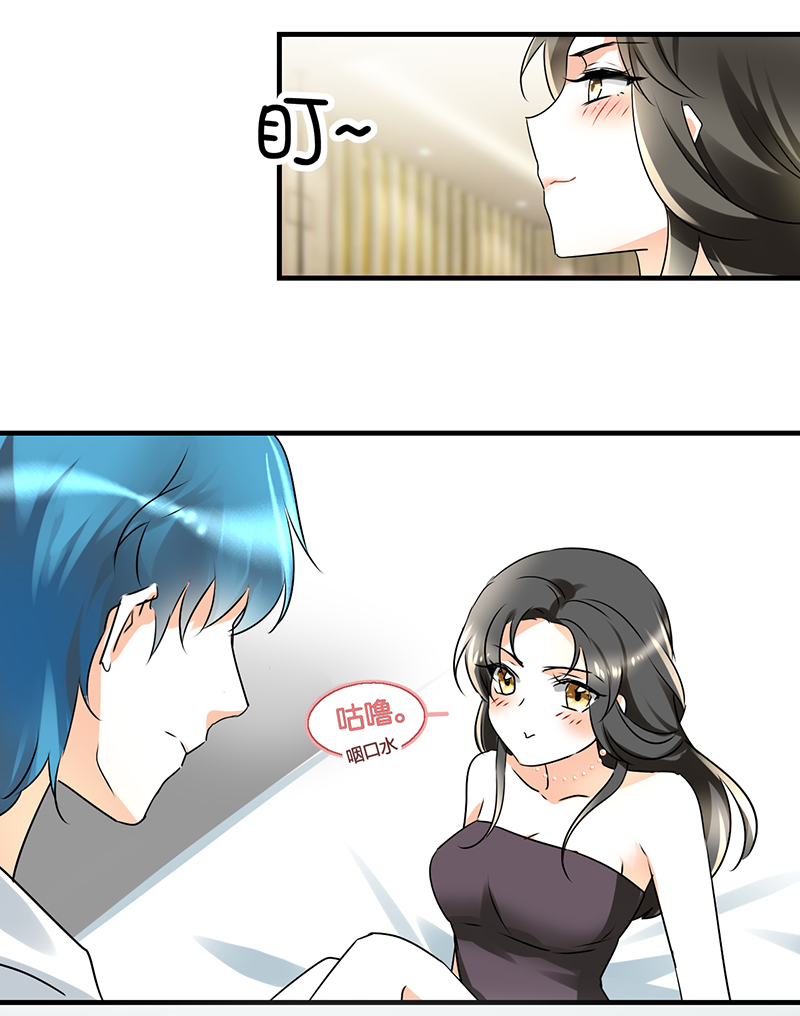 情深不抵陈年恨漫画,第2章：熟男正是我的菜4图