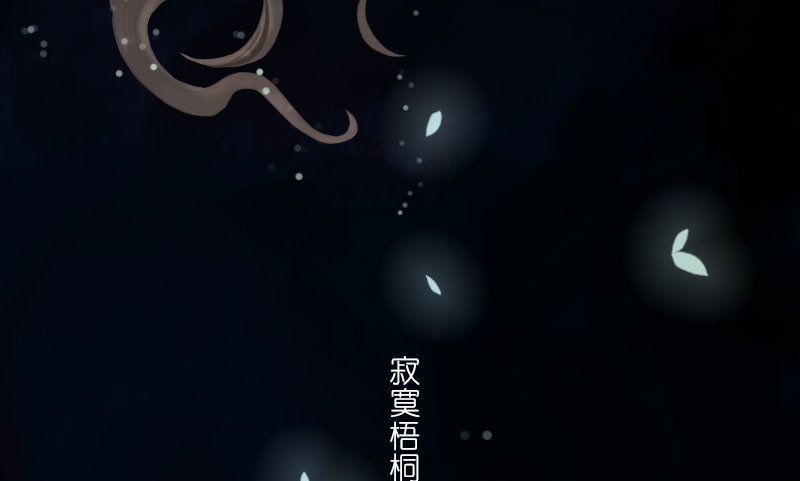 情深不抵陈年恨漫画,第16章：番外童话  梧桐1图