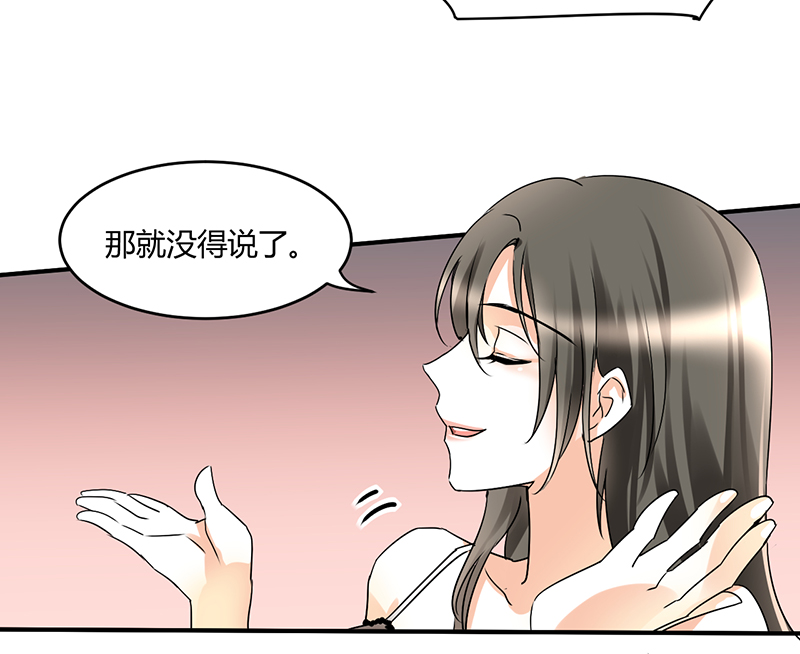 情深不抵陈年恨漫画,第6章：睡醒了就滚啊3图