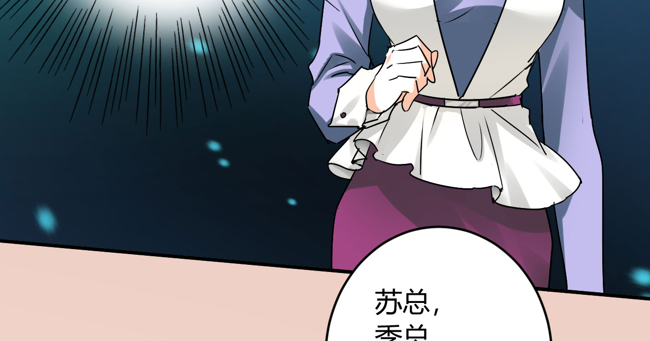 情深不抵陈年恨漫画,第21章：怪我自作多情？4图
