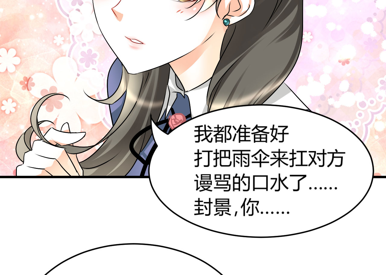 情深不抵陈年恨漫画,第18章：我是恶毒女配么？5图