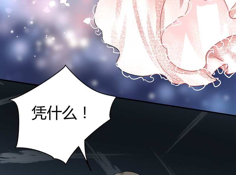 情深不抵陈年恨漫画,第4章：每次在床上你会哭？1图