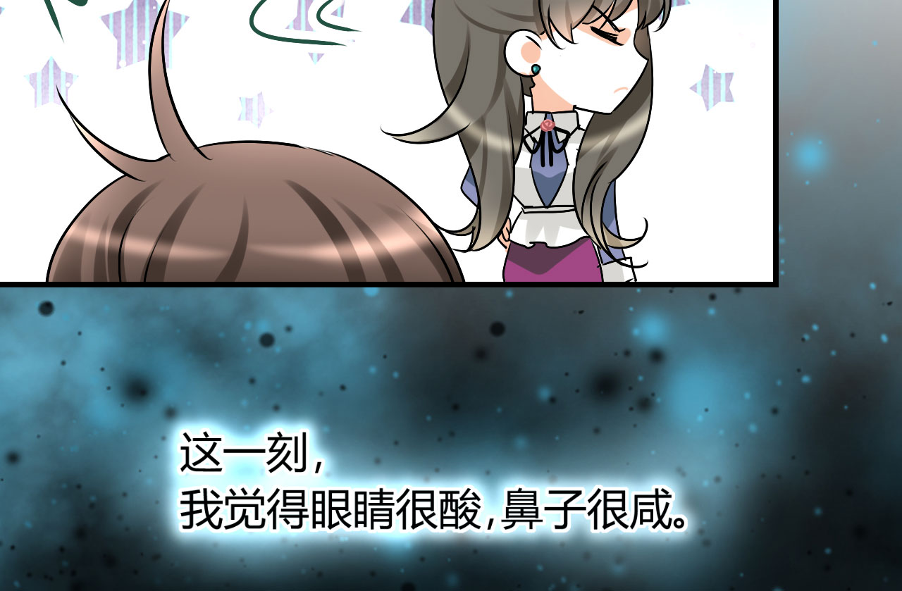 情深不抵陈年恨漫画,第20章：不分青红皂白4图