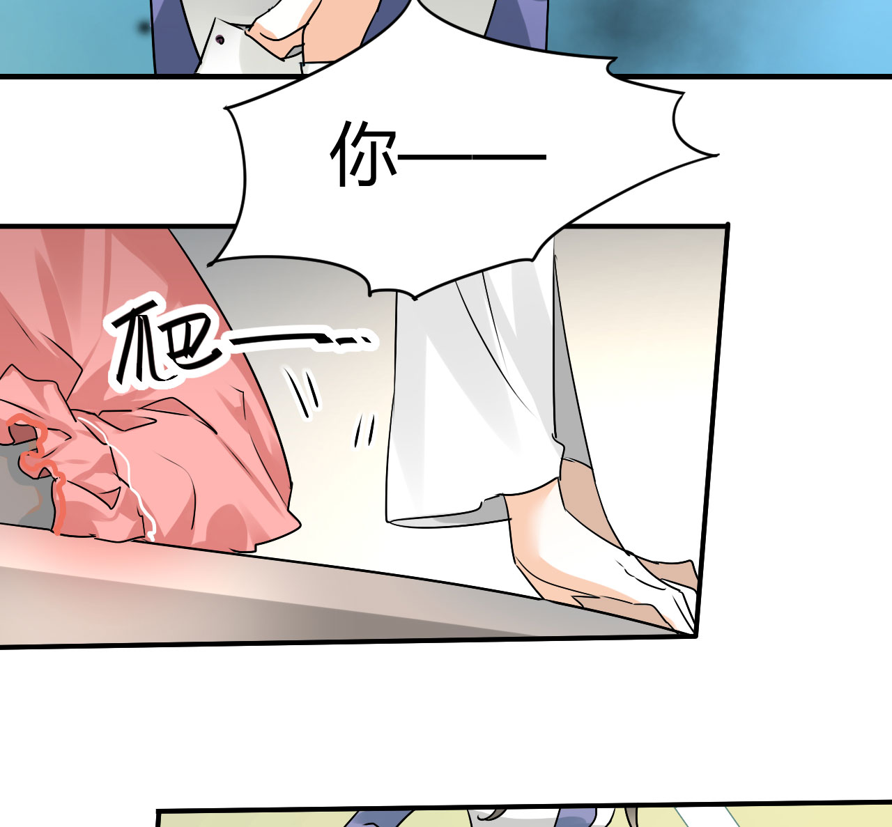 情深不抵陈年恨漫画,第20章：不分青红皂白5图