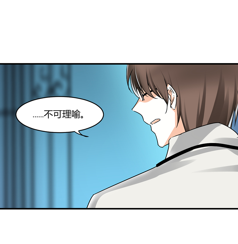 情深不抵陈年恨漫画,第8章：我得去陪她1图