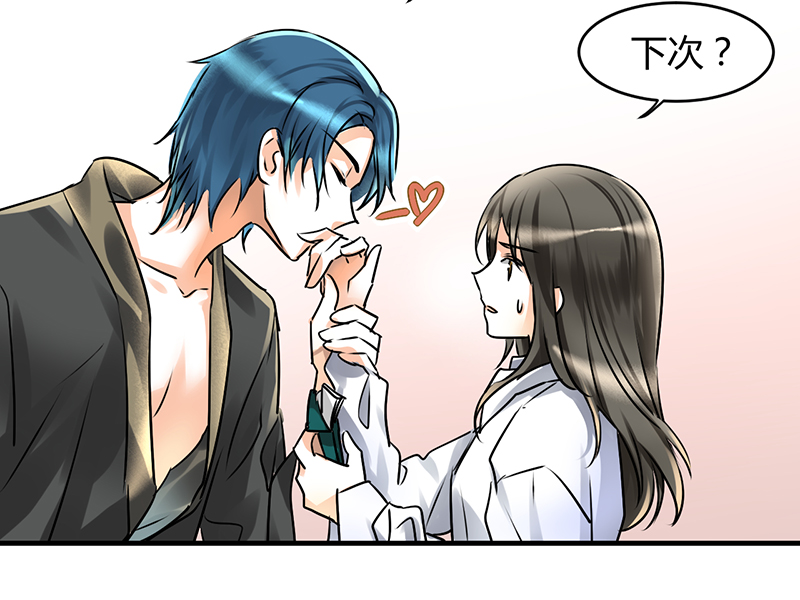 情深不抵陈年恨漫画,第3章：行行出状元3图