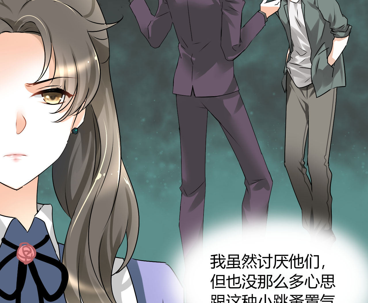 情深不抵陈年恨漫画,第15章：本小姐要报警啦2图