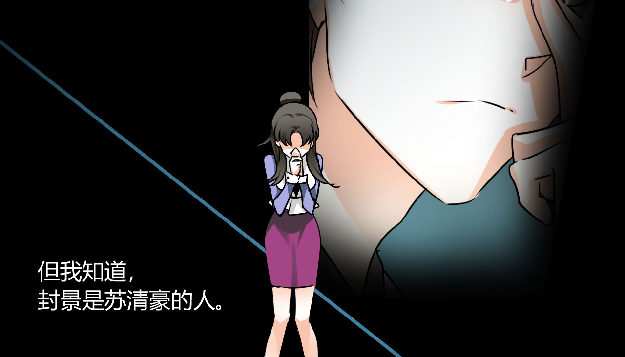 情深不抵陈年恨漫画,第23章：恰巧喜欢你内衣颜色1图