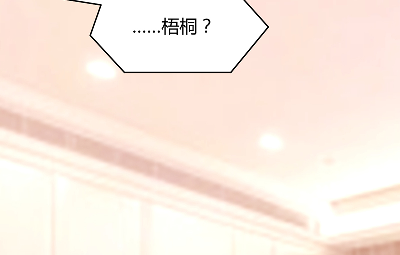 情深不抵陈年恨漫画,第9章：糟糕，上错人了5图